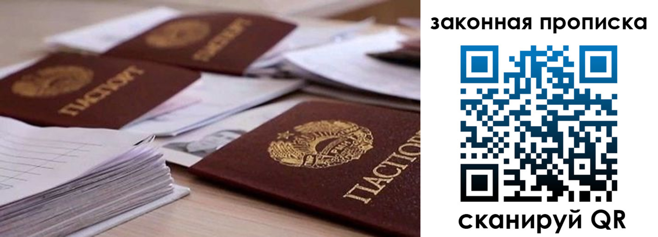прописка для работы в Шумерле