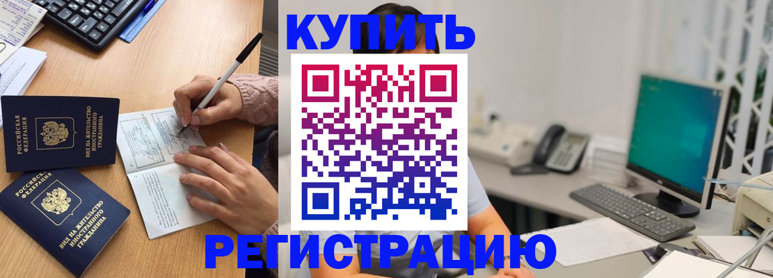 прописка ребенка в Шумерле