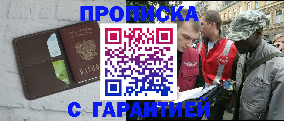 прописка для кредита в Шумерле