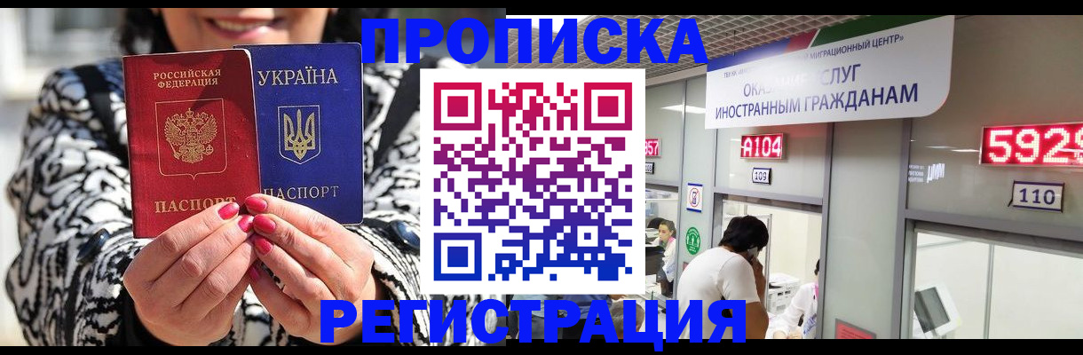 временная регистрация в Шумерле