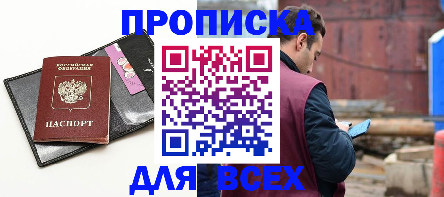 прописка от собственника в Шумерле