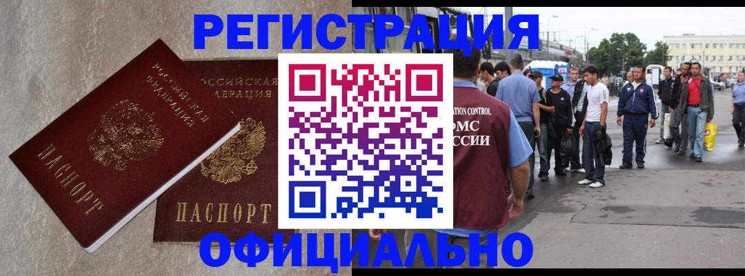 временная регистрация госуслуги в Шумерле