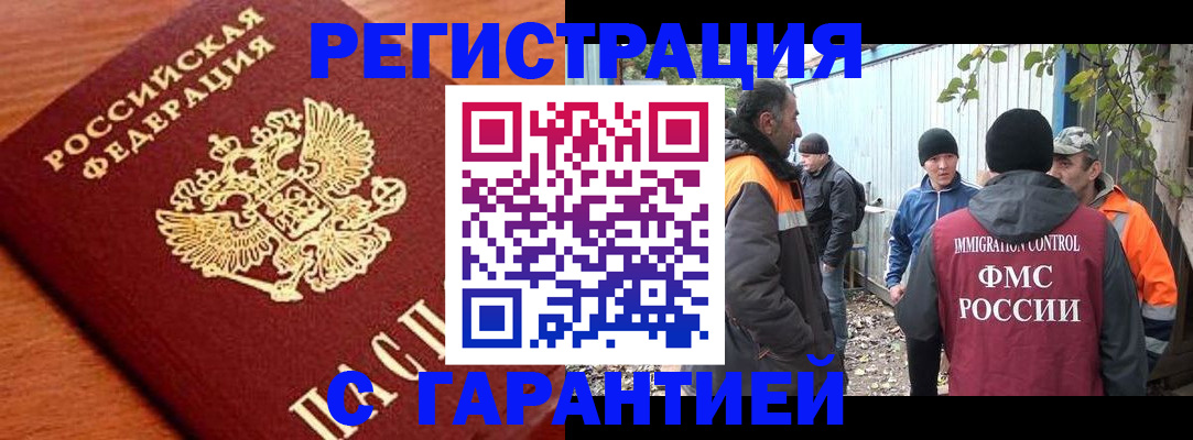 регистрация в Шумерле