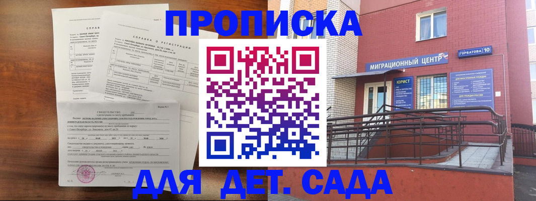 временная регистрация законно в Шумерле